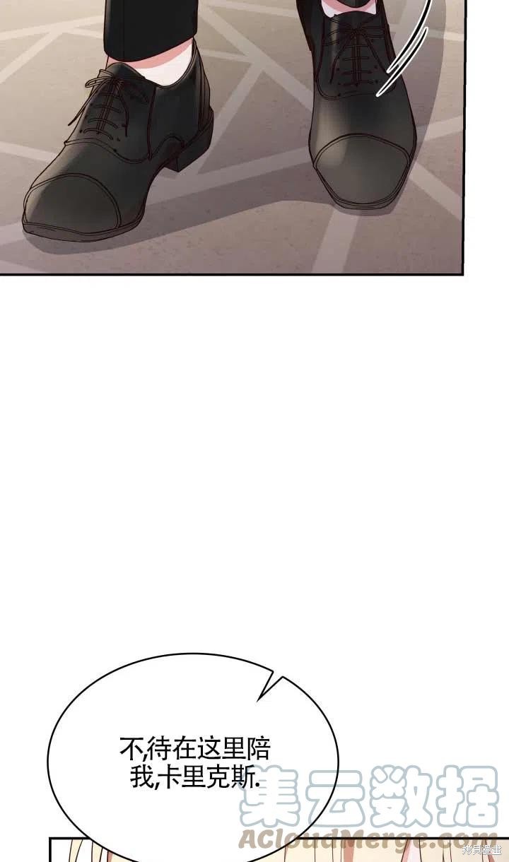 我是個惡棍，但我成了母親 - 第25話(1/2) - 1