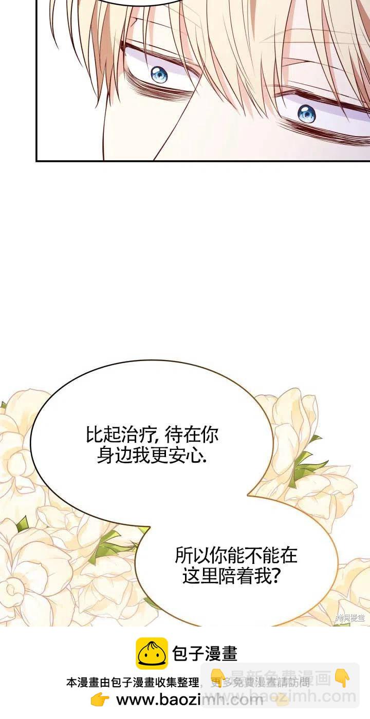 我是個惡棍，但我成了母親 - 第25話(1/2) - 2