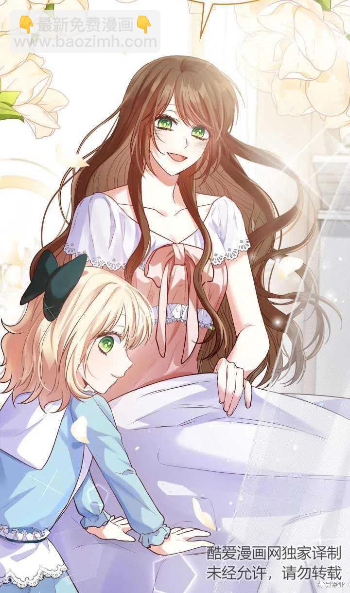 我是個惡棍，但我成了母親 - 第25話(2/2) - 5