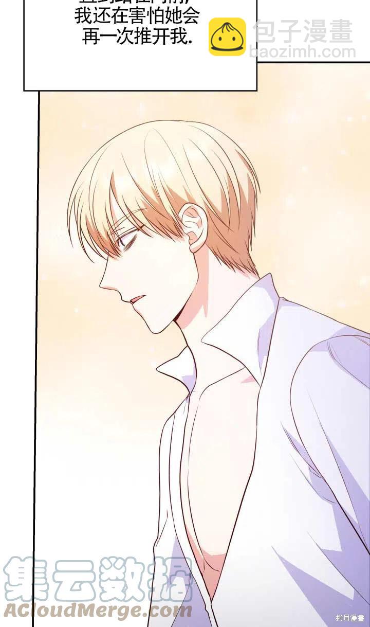 我是個惡棍，但我成了母親 - 第25話(2/2) - 7