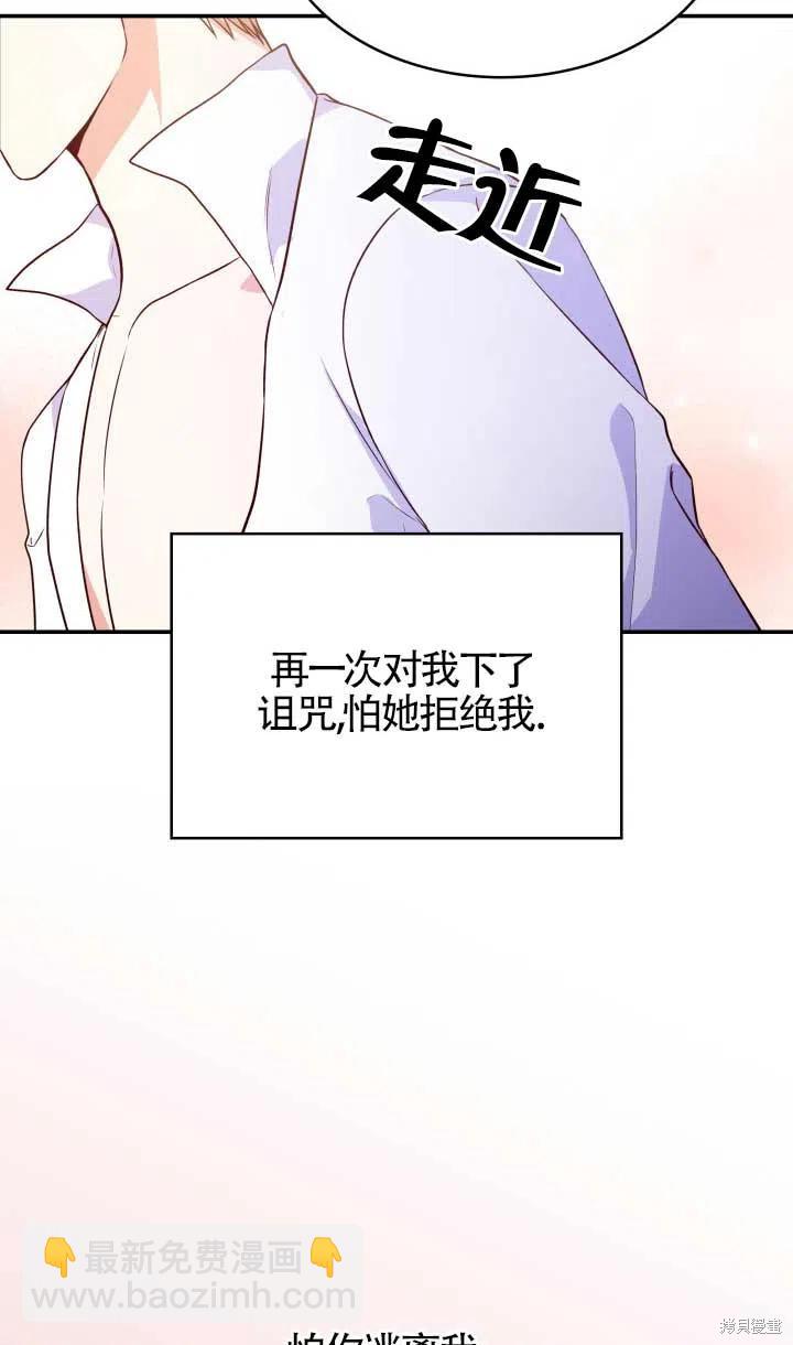 我是個惡棍，但我成了母親 - 第25話(2/2) - 1