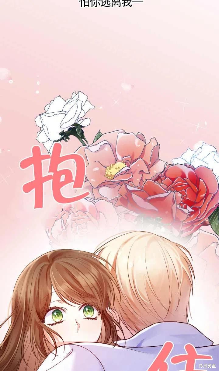 我是個惡棍，但我成了母親 - 第25話(2/2) - 2