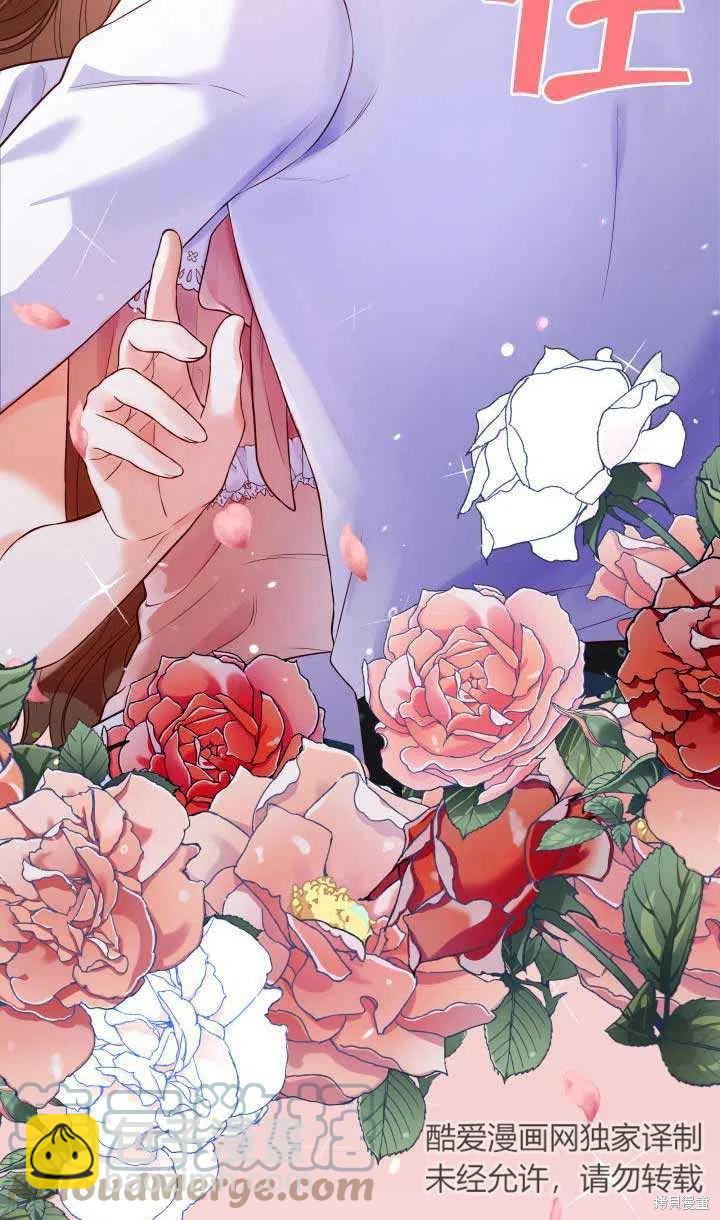 我是個惡棍，但我成了母親 - 第25話(2/2) - 3