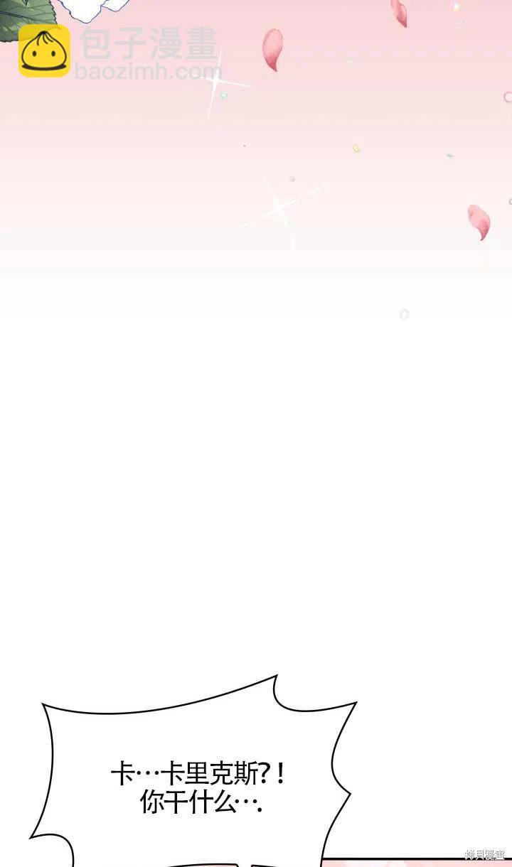 我是個惡棍，但我成了母親 - 第25話(2/2) - 4