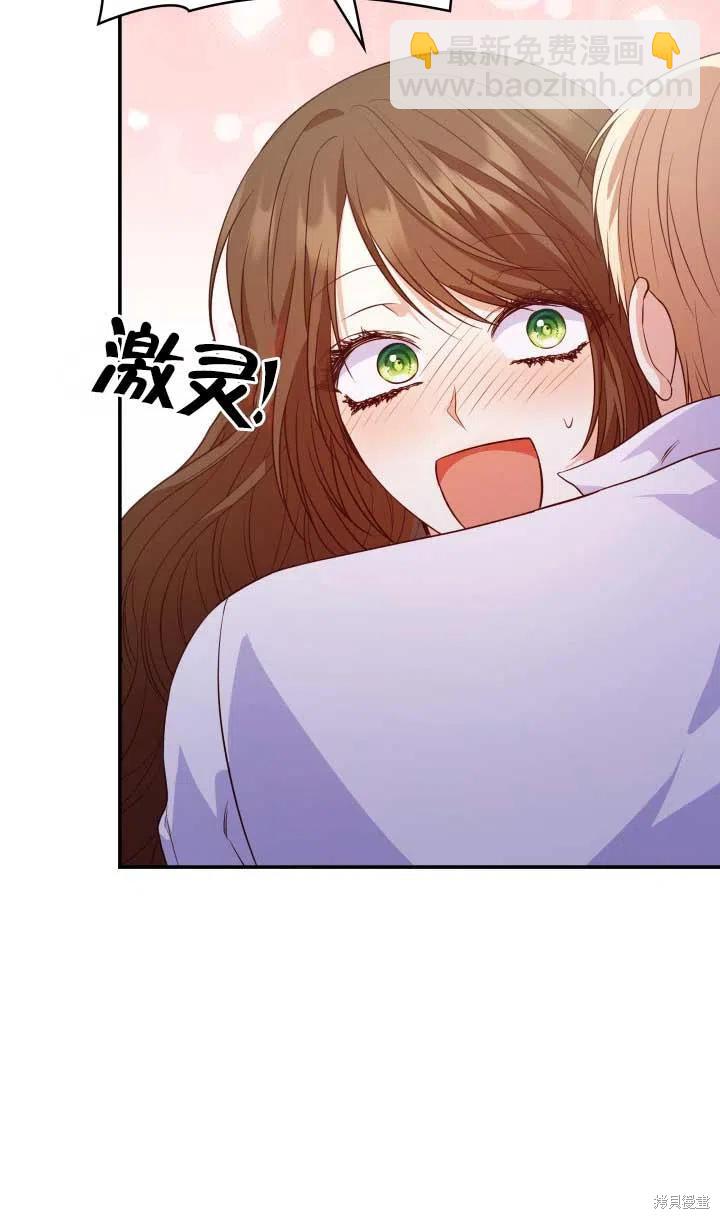 我是個惡棍，但我成了母親 - 第25話(2/2) - 5