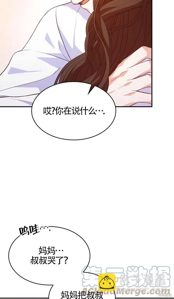 我是個惡棍，但我成了母親 - 第25話(2/2) - 7