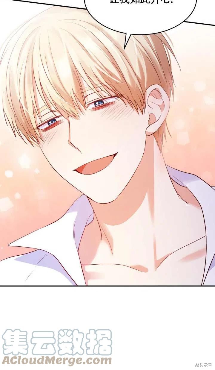 我是個惡棍，但我成了母親 - 第25話(2/2) - 3