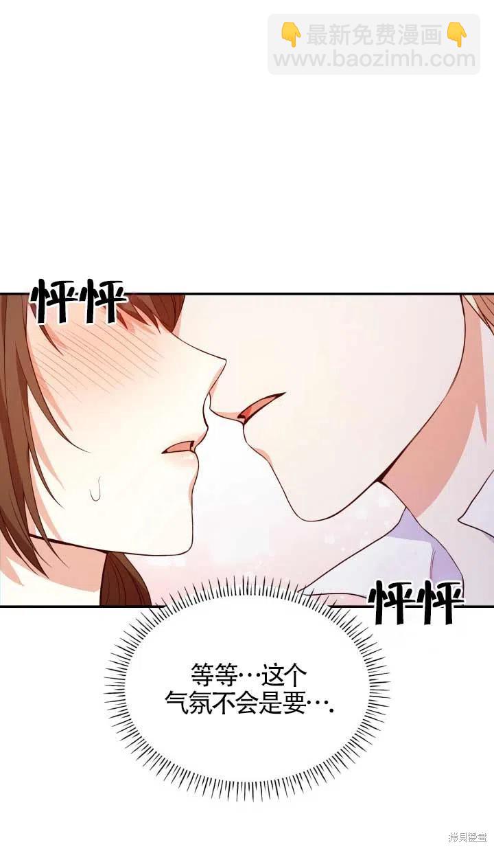 我是個惡棍，但我成了母親 - 第25話(2/2) - 5