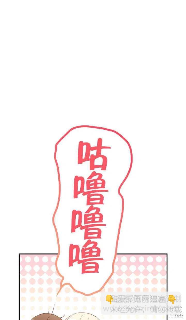 我是個惡棍，但我成了母親 - 第25話(2/2) - 6