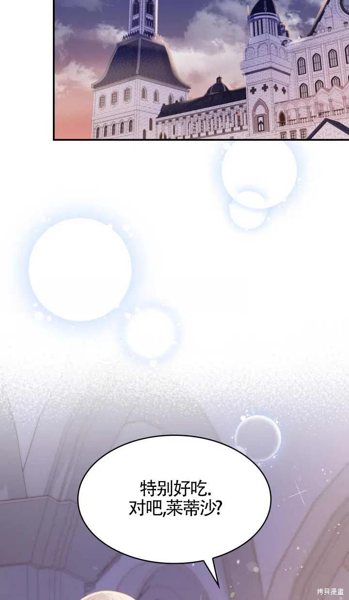 我是個惡棍，但我成了母親 - 第25話(2/2) - 2