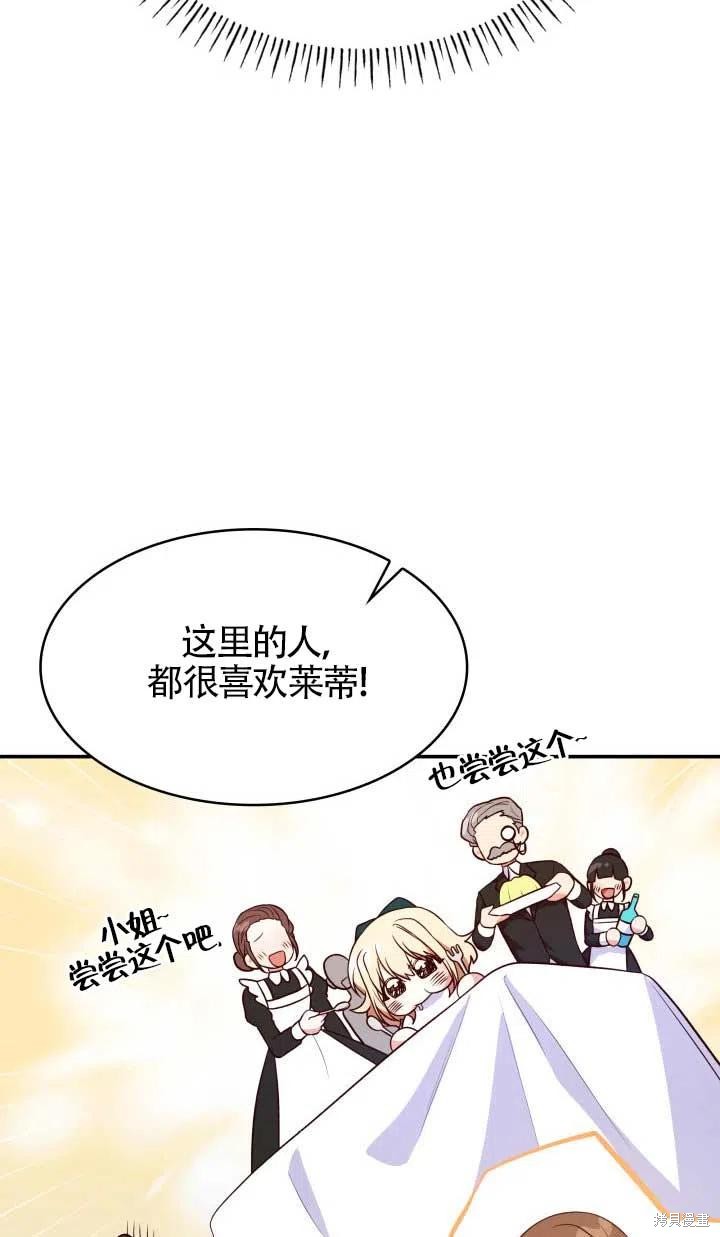 我是個惡棍，但我成了母親 - 第25話(2/2) - 5