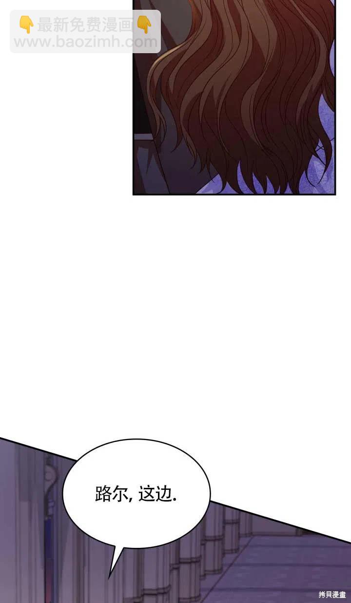 我是個惡棍，但我成了母親 - 第25話(2/2) - 8