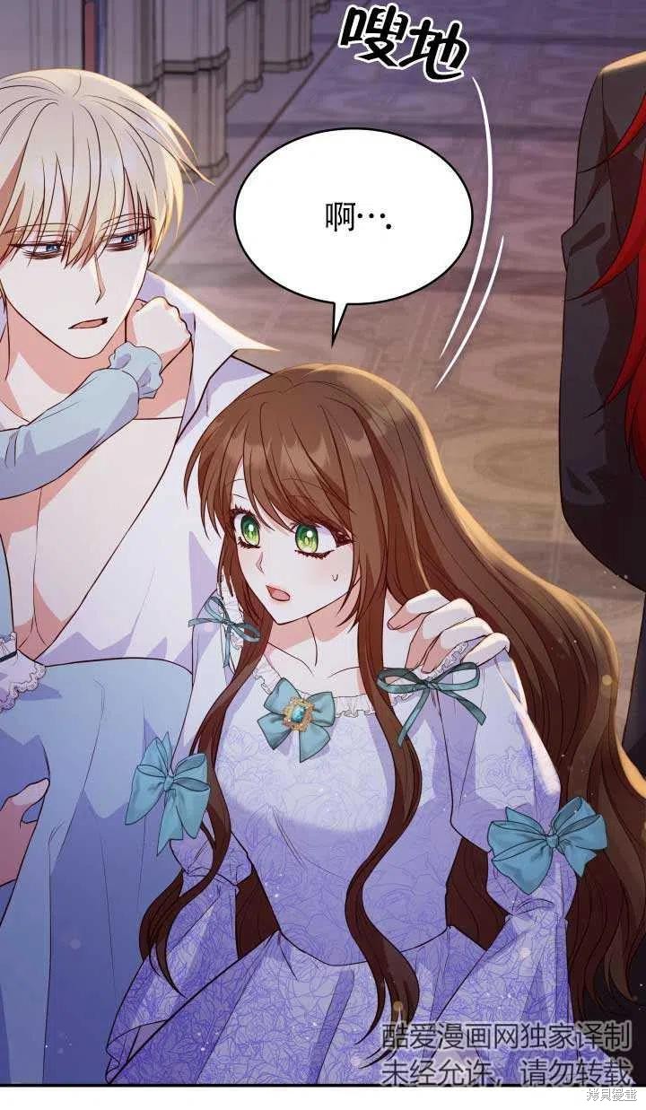 我是個惡棍，但我成了母親 - 第25話(2/2) - 1