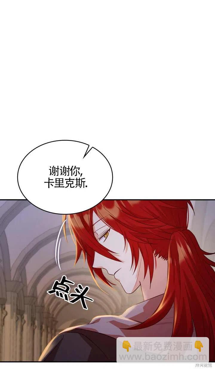 我是個惡棍，但我成了母親 - 第25話(2/2) - 2