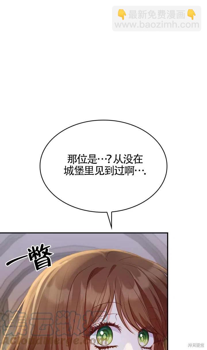 我是個惡棍，但我成了母親 - 第25話(2/2) - 3