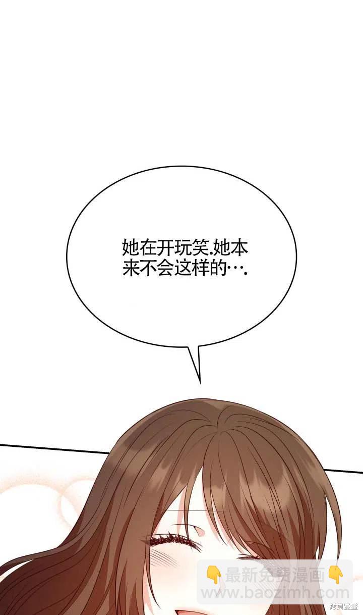 我是個惡棍，但我成了母親 - 第25話(2/2) - 1