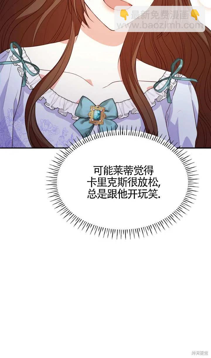 我是個惡棍，但我成了母親 - 第25話(2/2) - 2