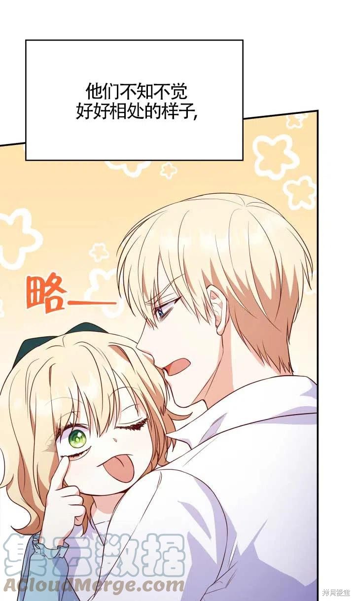 我是個惡棍，但我成了母親 - 第25話(2/2) - 3