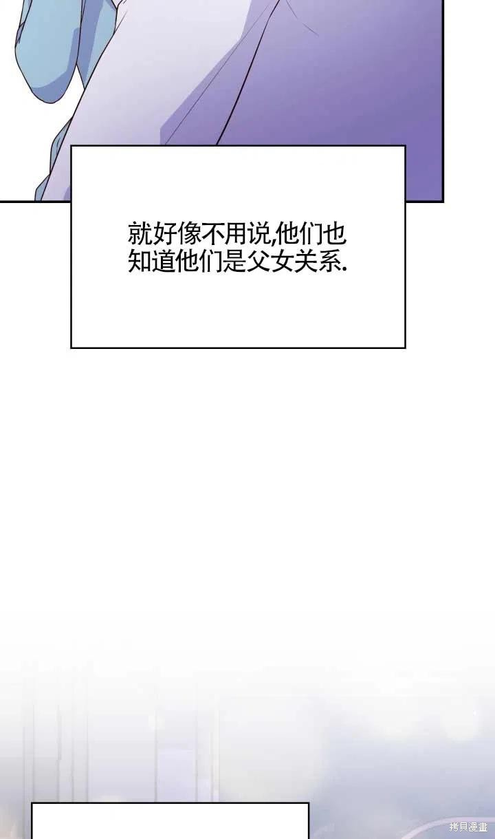 我是個惡棍，但我成了母親 - 第25話(2/2) - 4