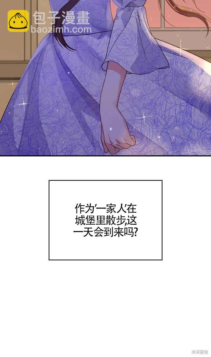 我是個惡棍，但我成了母親 - 第25話(2/2) - 6