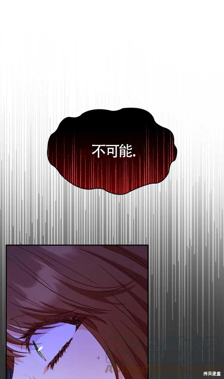 我是個惡棍，但我成了母親 - 第25話(2/2) - 7