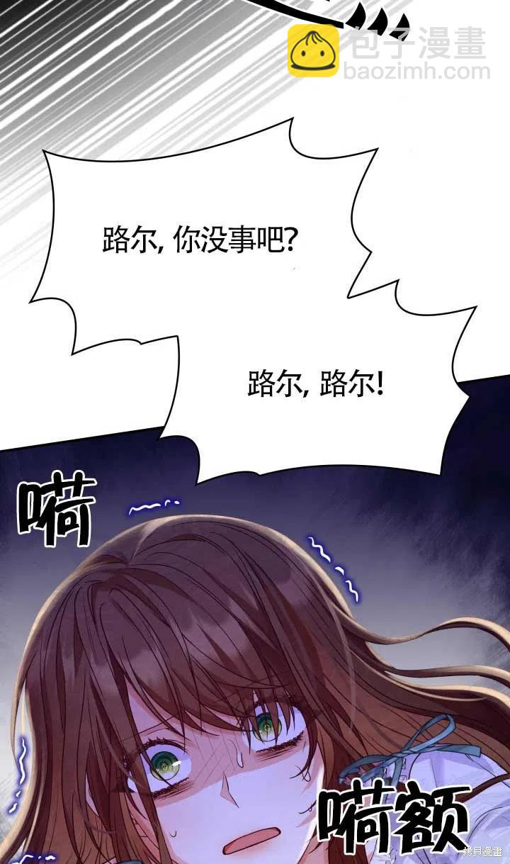 我是個惡棍，但我成了母親 - 第25話(2/2) - 4