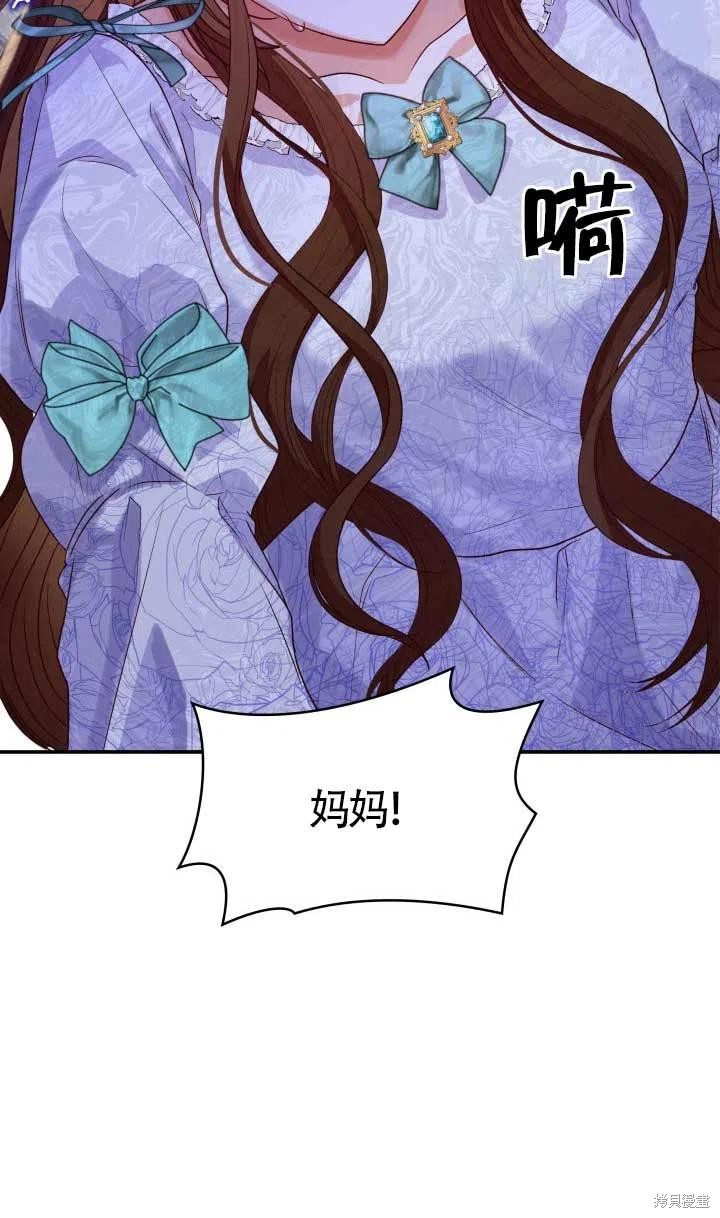 我是個惡棍，但我成了母親 - 第25話(2/2) - 5