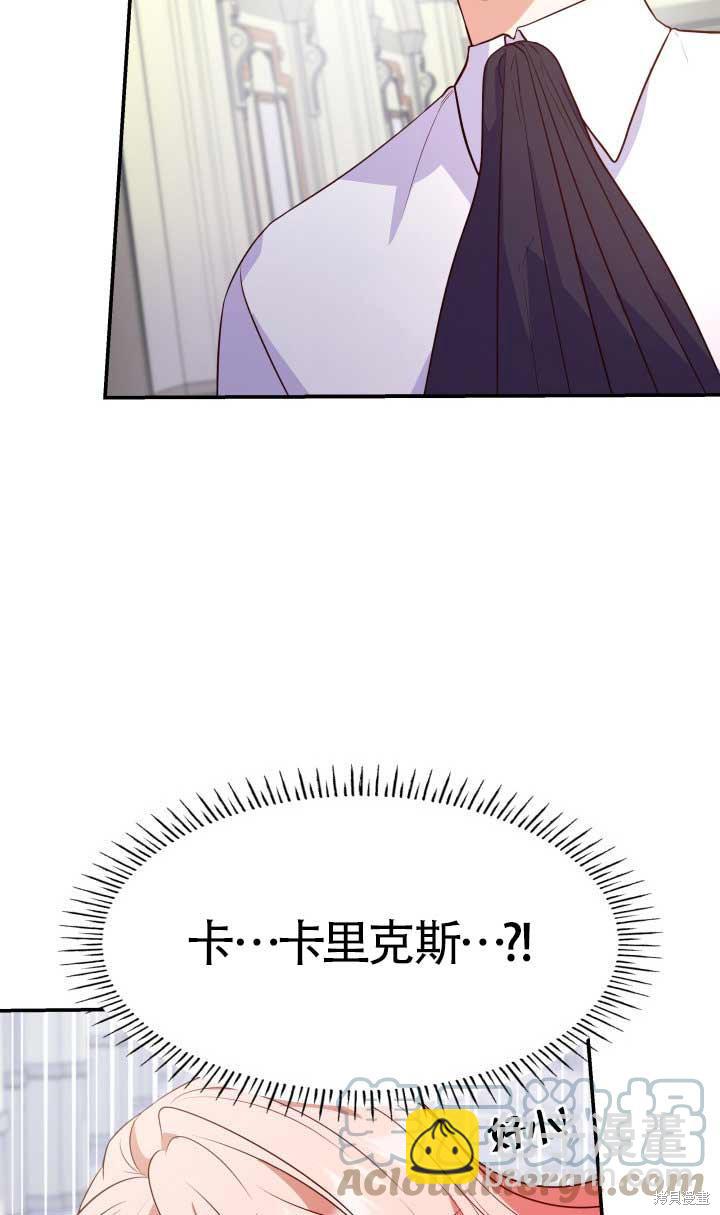 我是個惡棍，但我成了母親 - 第27話(1/2) - 5