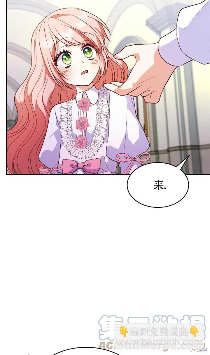 我是個惡棍，但我成了母親 - 第27話(1/2) - 1