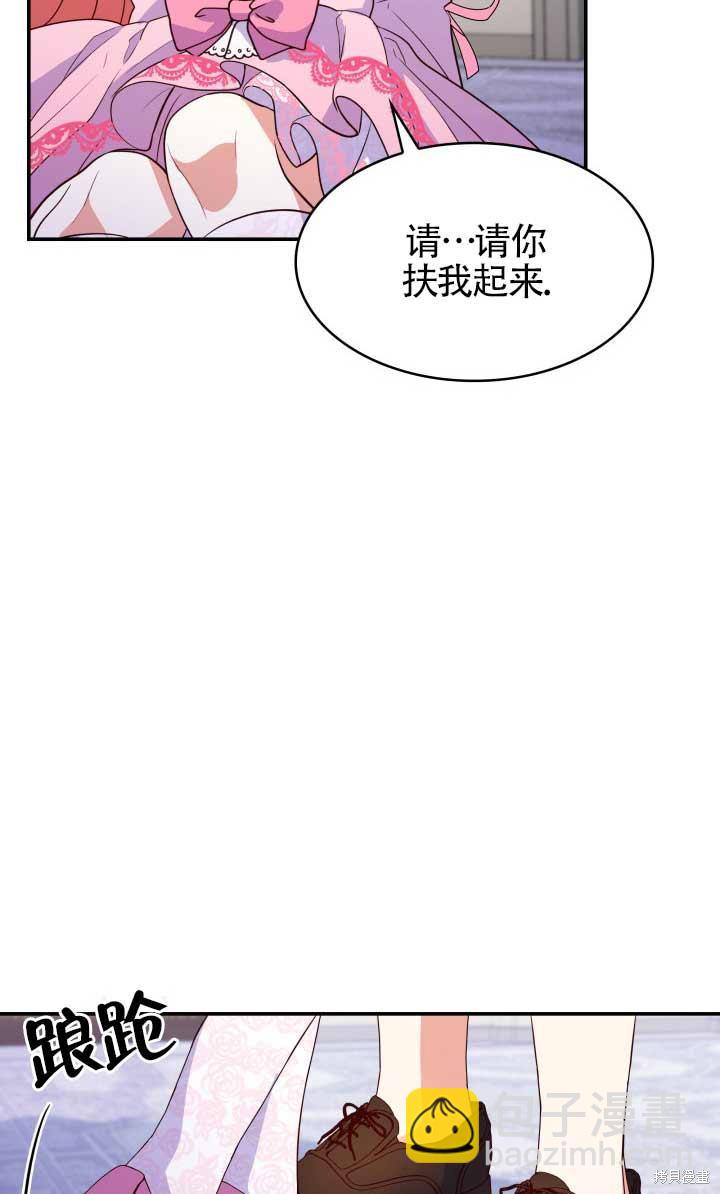 我是個惡棍，但我成了母親 - 第27話(1/2) - 2