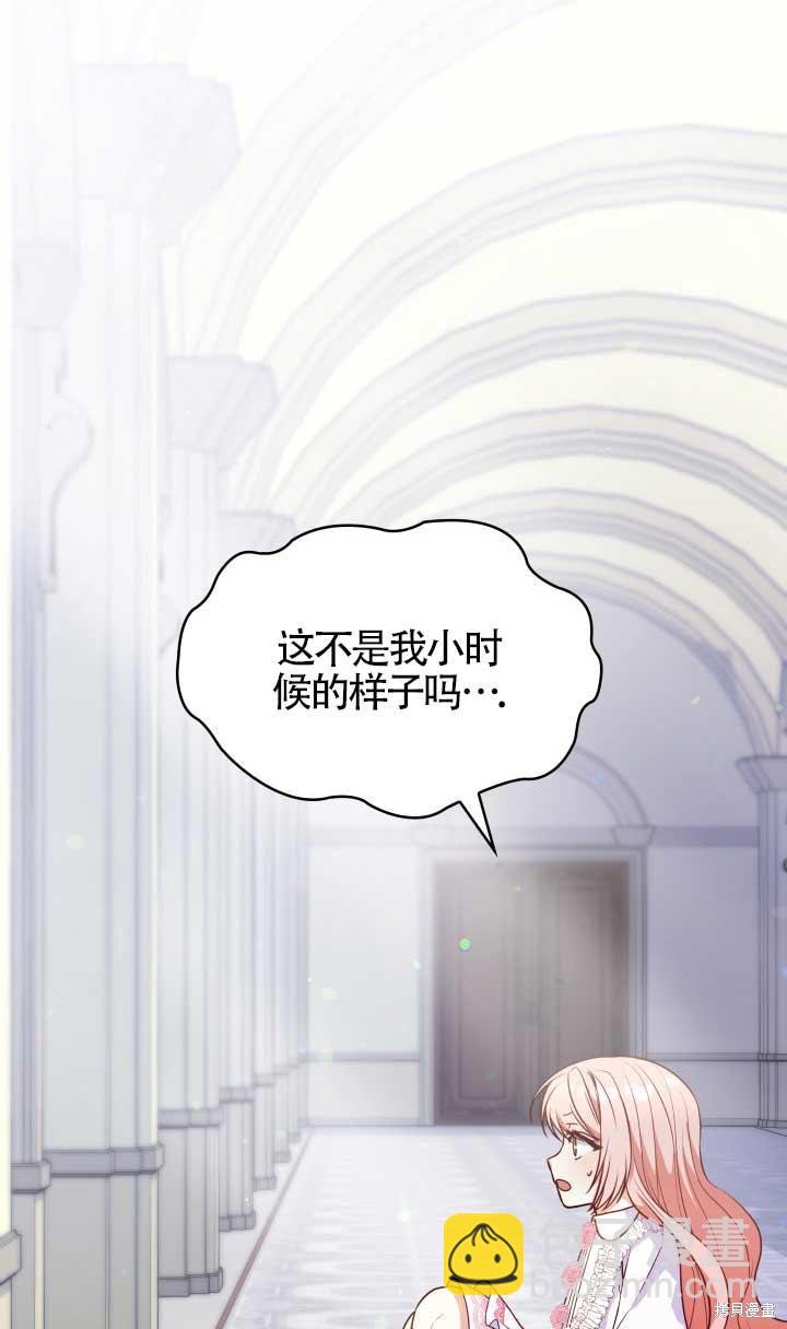 我是個惡棍，但我成了母親 - 第27話(1/2) - 3