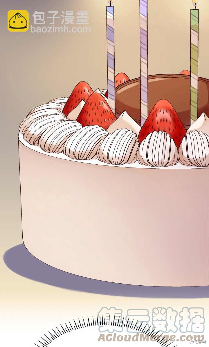 我是個惡棍，但我成了母親 - 第27話(1/2) - 5