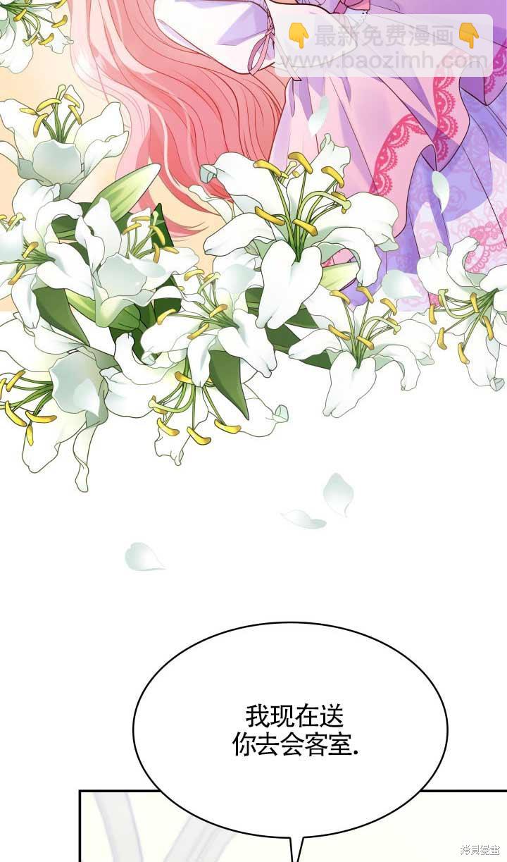 我是個惡棍，但我成了母親 - 第27話(1/2) - 3