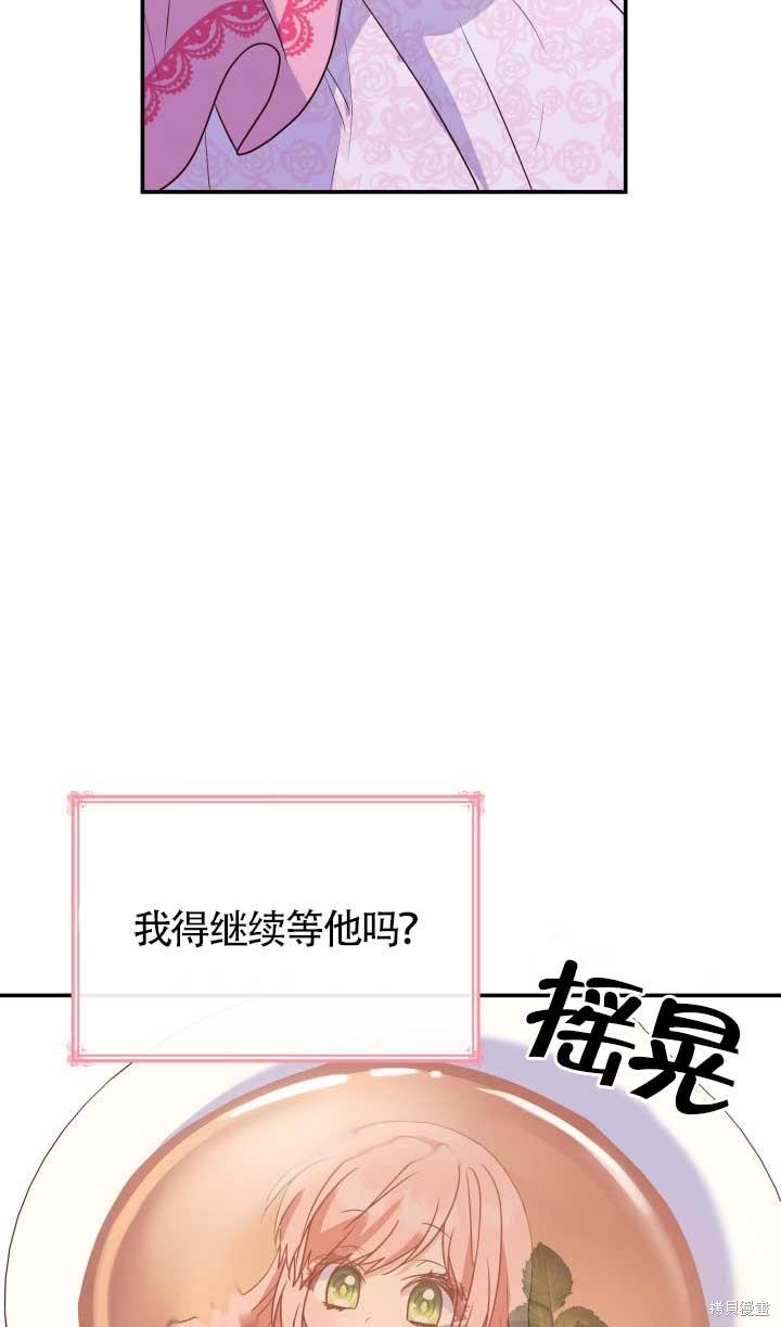 我是個惡棍，但我成了母親 - 第27話(2/2) - 5