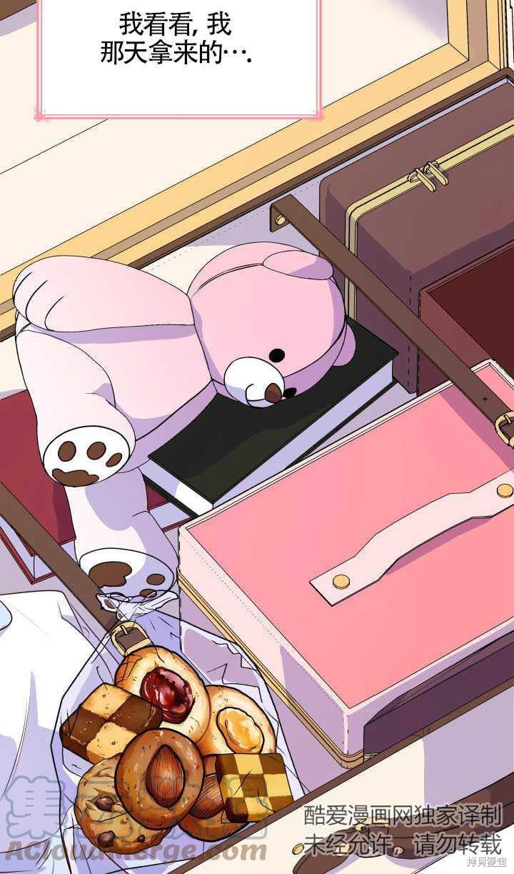 我是個惡棍，但我成了母親 - 第27話(2/2) - 3