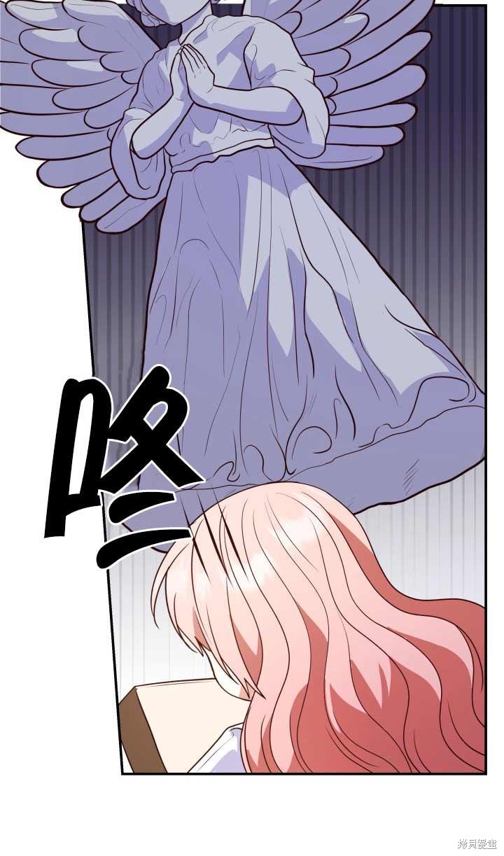 我是個惡棍，但我成了母親 - 第27話(2/2) - 5