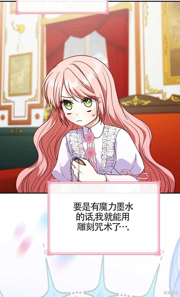 我是個惡棍，但我成了母親 - 第27話(2/2) - 5