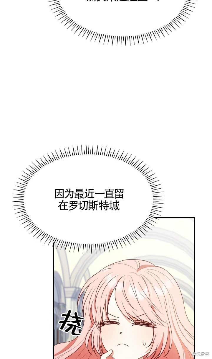 我是個惡棍，但我成了母親 - 第27話(1/2) - 7