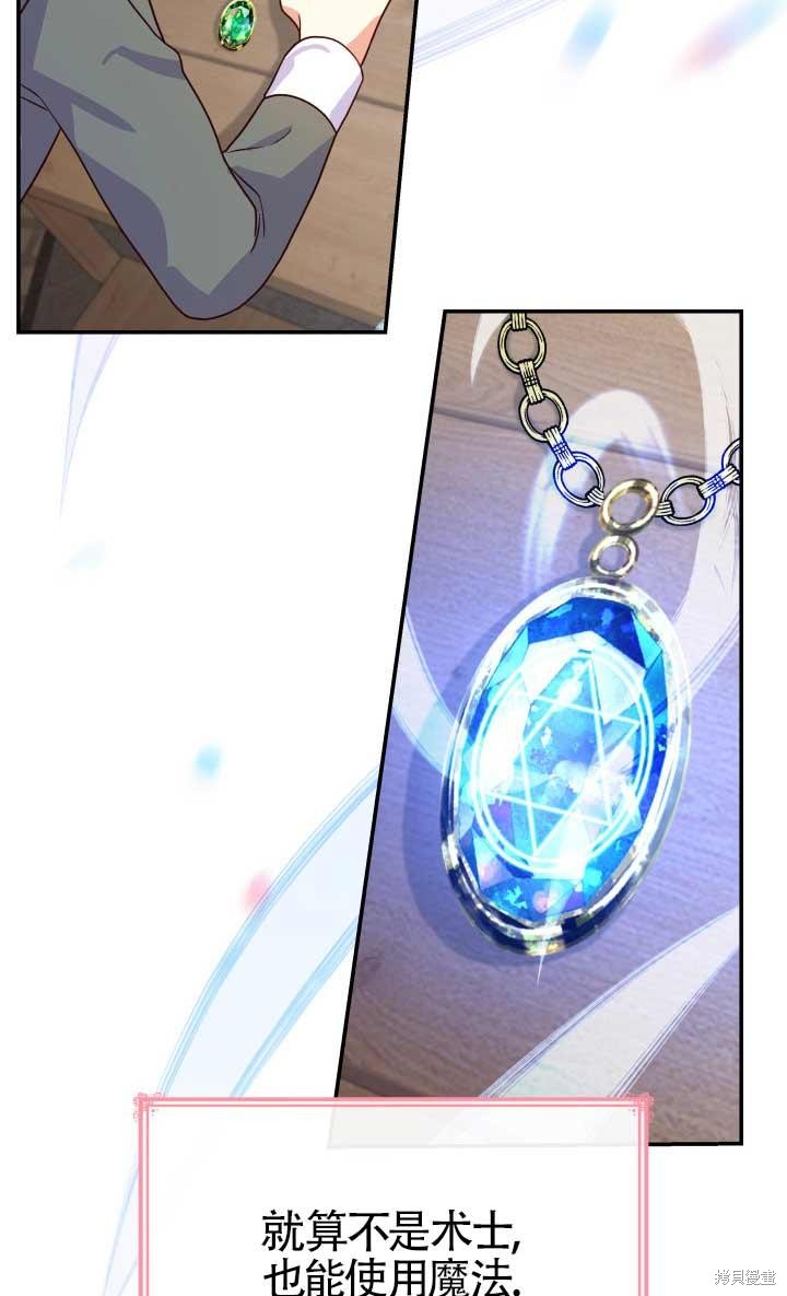 我是個惡棍，但我成了母親 - 第27話(2/2) - 8