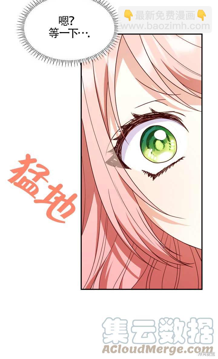 我是個惡棍，但我成了母親 - 第27話(2/2) - 3