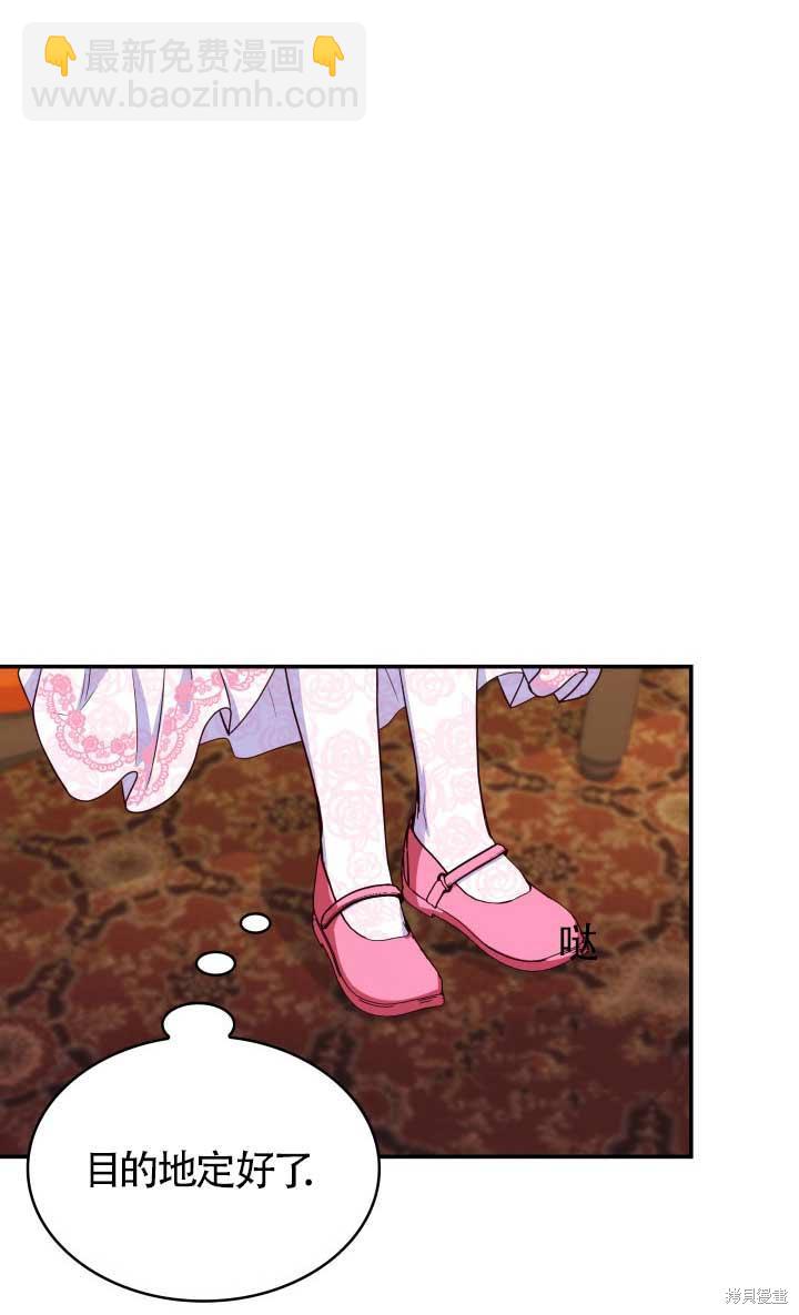 我是個惡棍，但我成了母親 - 第27話(2/2) - 6