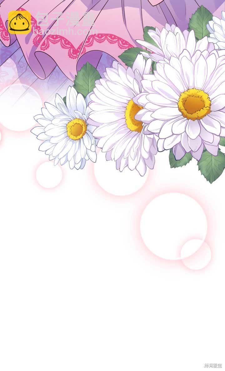 我是個惡棍，但我成了母親 - 第27話(2/2) - 2