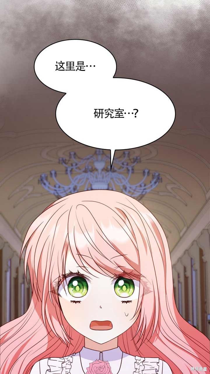 我是個惡棍，但我成了母親 - 第27話(2/2) - 4