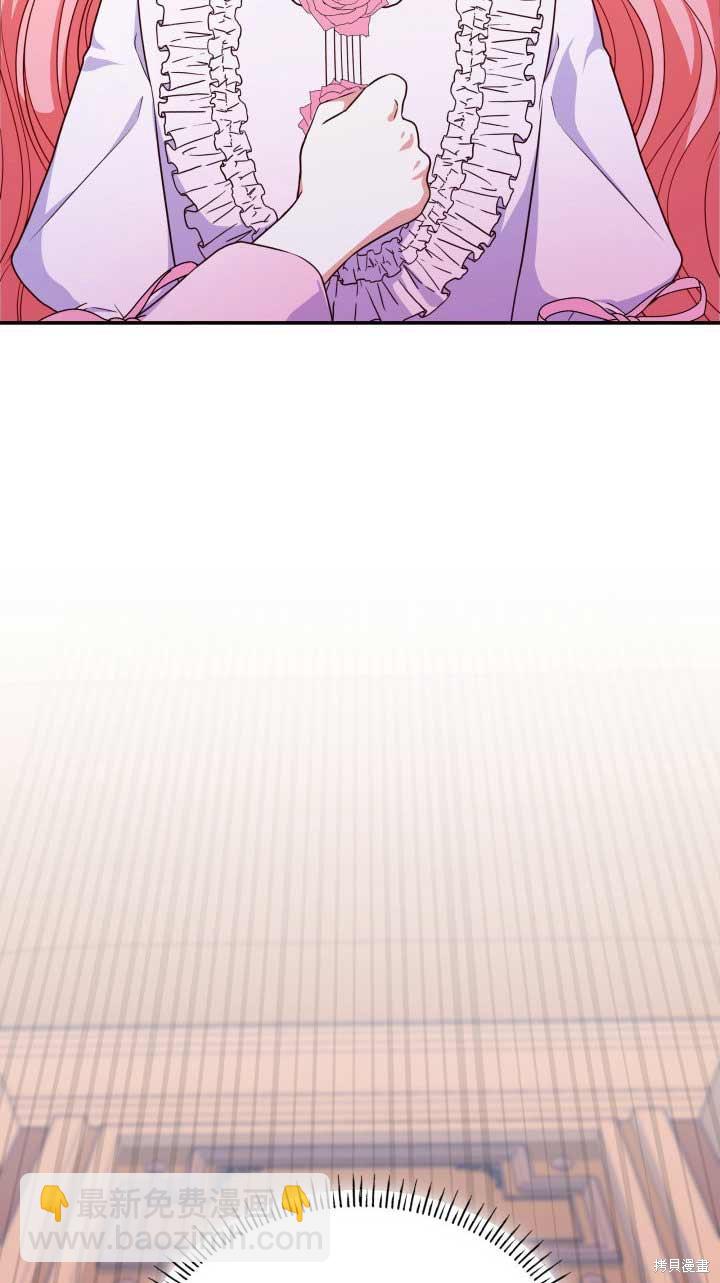 我是個惡棍，但我成了母親 - 第27話(2/2) - 5