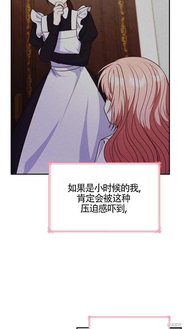 我是個惡棍，但我成了母親 - 第27話(2/2) - 8