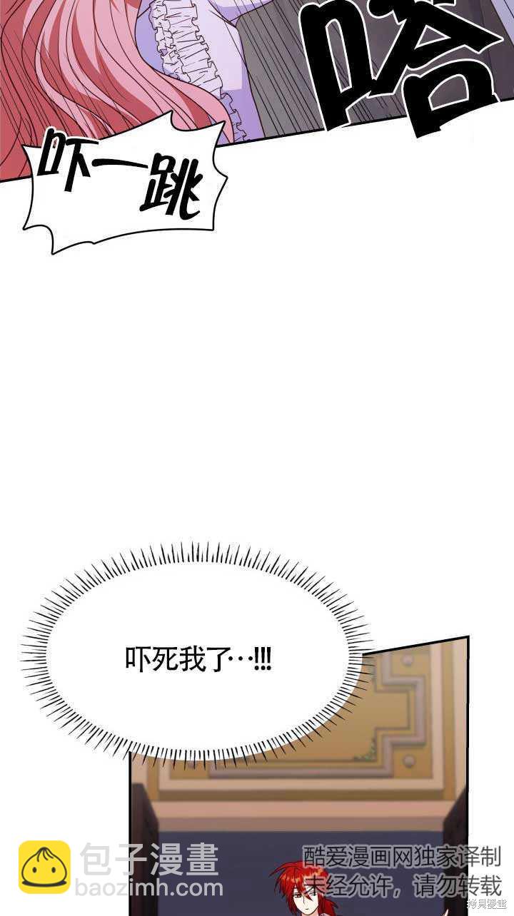 我是個惡棍，但我成了母親 - 第27話(2/2) - 4