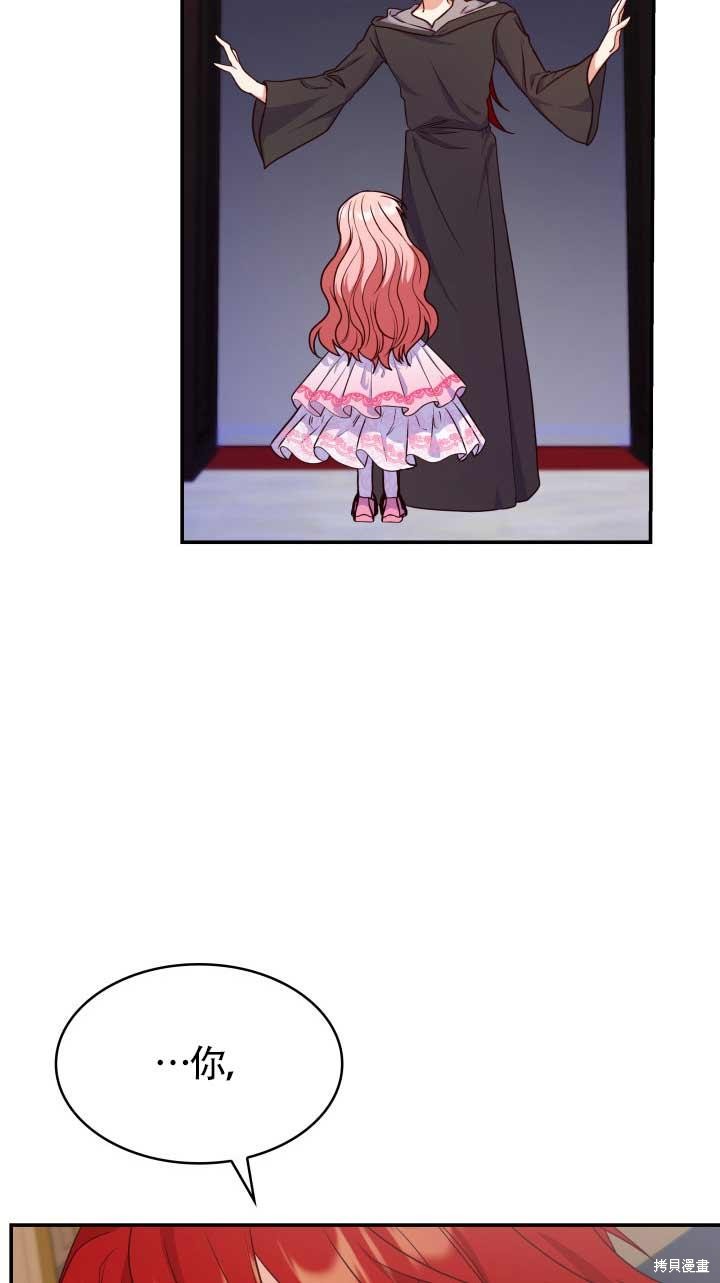 我是個惡棍，但我成了母親 - 第27話(2/2) - 5