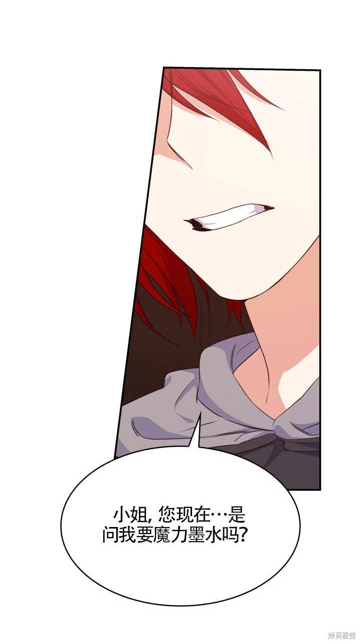 我是個惡棍，但我成了母親 - 第27話(2/2) - 2