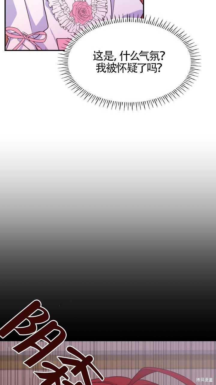 我是個惡棍，但我成了母親 - 第27話(2/2) - 4