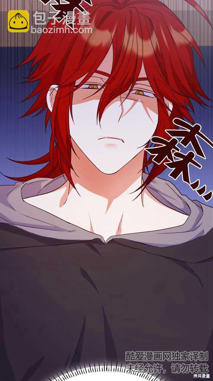 我是個惡棍，但我成了母親 - 第27話(2/2) - 5